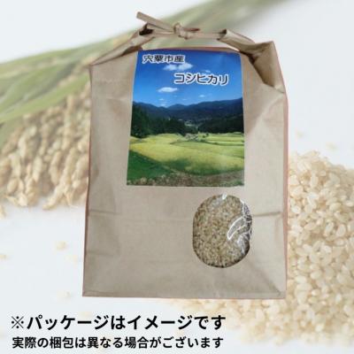 ふるさと納税 宍粟市 【令和7年産】しそうのおいしい お米　コシヒカリ 玄米3Kg　K9 |  | 01