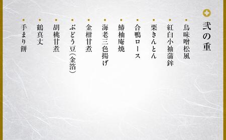 【高島屋選定品】京都〈京料理 美濃吉〉ミニおせち料理　三段重（1～2人前）