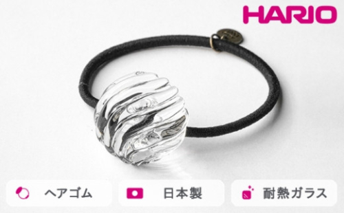 HARIO ヘアゴム ウェーブビーズ［HAA-WB-003H］｜耐熱 ガラス アクセサリー ハリオ ランプワークファクトリー 職人 繊細 フォーマル カジュアル きれいめ おしゃれ 20代 30代 40代 ※離島への配送不可 _FM33