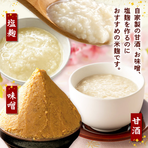 冷凍米麹(米こうじ)／計2.4kg（800g×3袋）／生冷凍袋入／和歌山県産_V7473
