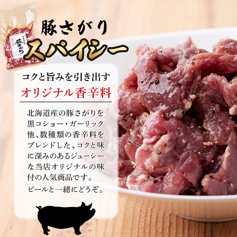 かみふらの「元祖」豚さがり スパイシー（2kg） 焼肉 バーベキュー BBQ サガリ 上富良野町 北海道