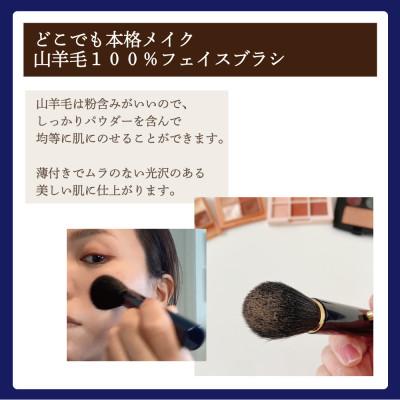 ふるさと納税 松原市 携帯用 スライド フェイスブラシ(ネイビー)毛量調整ができて、チークブラシやパウダーブラシにも |  | 02