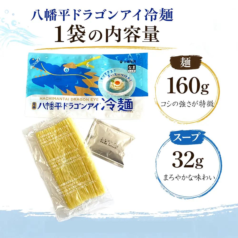 【北舘製麺】 八幡平ドラゴンアイ冷麺 15袋 ※1袋1人前 ／ 冷麺 れいめん 麺 めん 麺類 半なま 半生 半生麺 半なま麺 個包装 ご当地 グルメ 塩味 まろやか