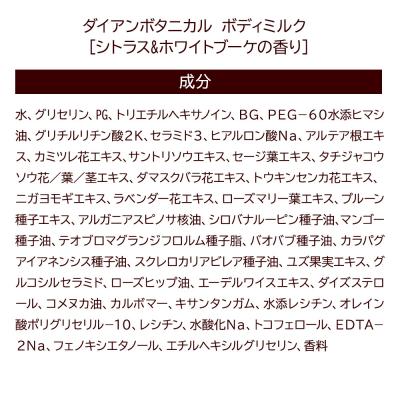 ふるさと納税 滑川町 ダイアンボタニカル ボディミルク シトラス&ホワイトブーケ 3本|19_ntl-320301 |  | 02
