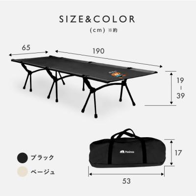 ふるさと納税 館林市 ぽんちゃん フォールディングコット(ブラック) 2way 簡易 おりたたみベッド 軽量 190cm |  | 03