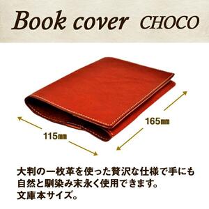 【minca】栃木レザーのブックカバー 文庫本サイズ 本革 /Book cover 01/チョコ　490【玩具 雑貨 日用品 人気 おすすめ 】