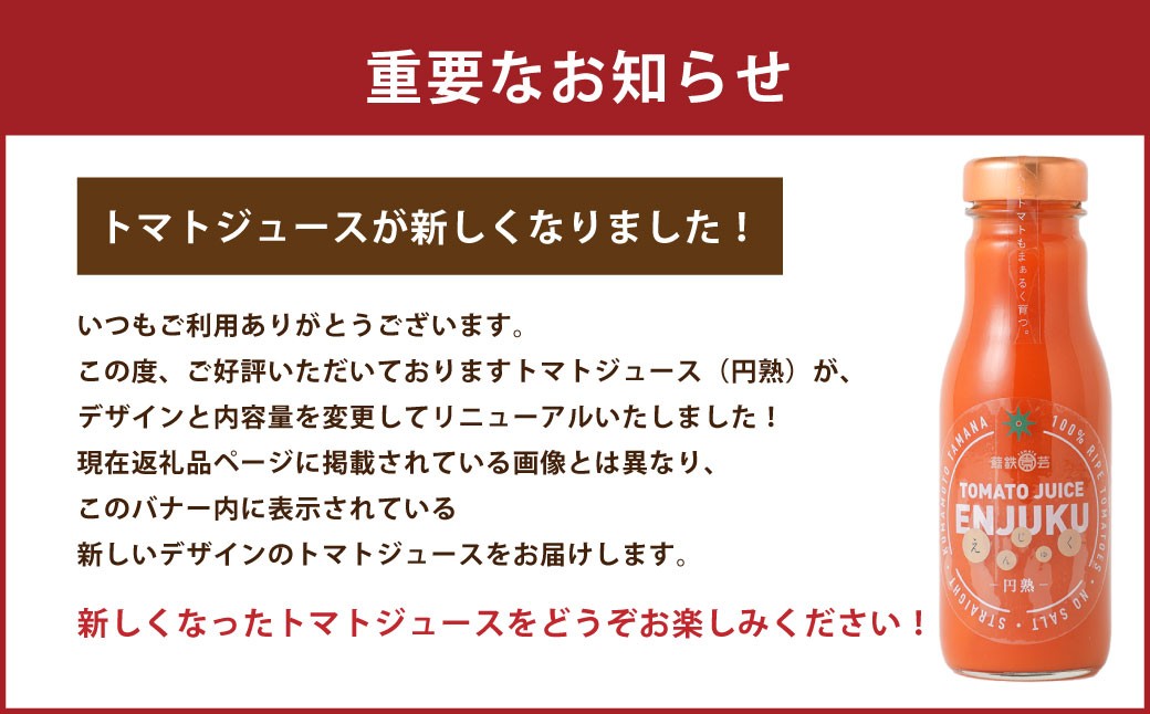 極み贅沢トマト加工品セット トマトジュース ケチャップ ピューレ コンフィチュール