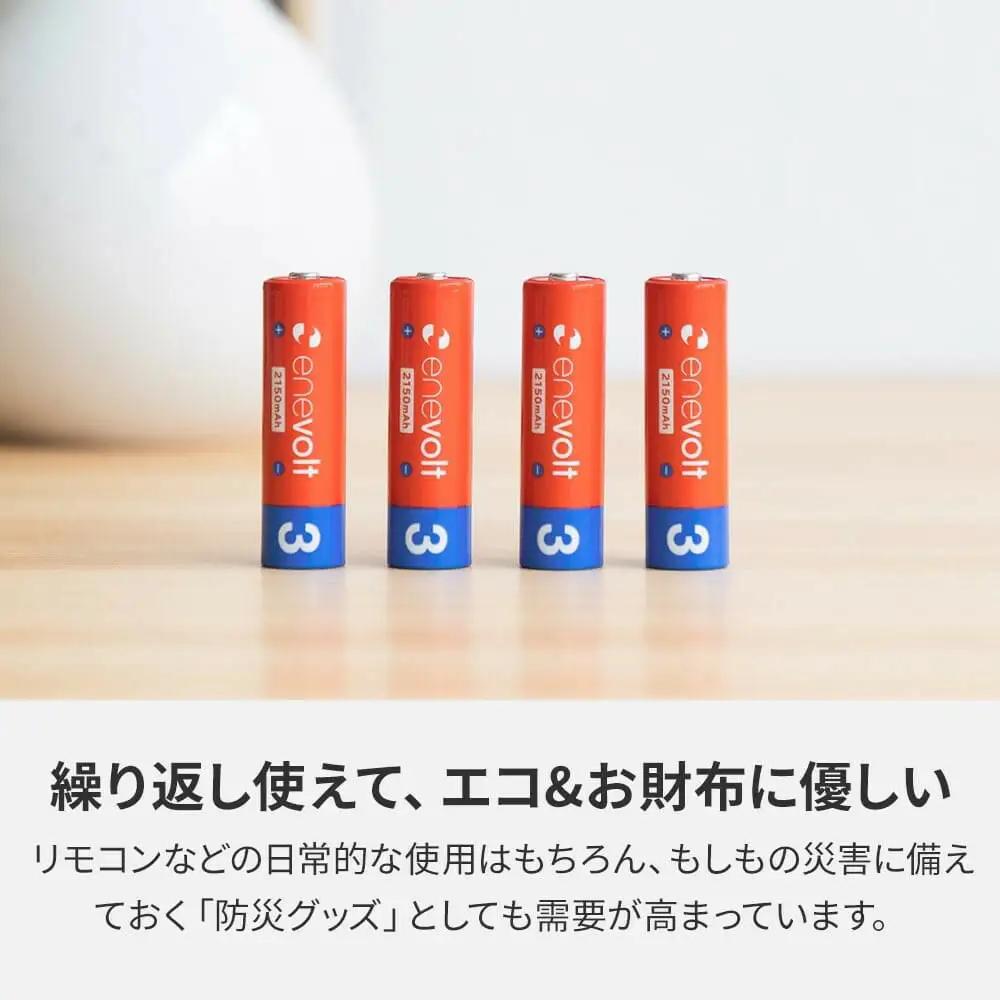 【enevolt】 充電池 2150mAh 単3 エネボルト 8本セット 【1年間保証】　EV21508C