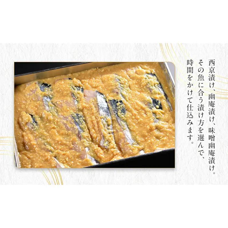 漬け魚 漬魚 定期便 12ヶ月 6枚入 冷凍 漬け魚