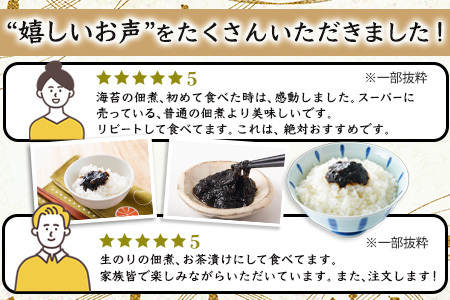 佐賀海苔 生のり佃煮 3個 セット 100g×3個 合計300g プレーン 梅肉入り 柚子入り 3種類 生のり 生海苔 海苔 のり 詰め合わせ 食べ比べ 海産 有明海 国産 九州産 佐賀県産 鹿島市産