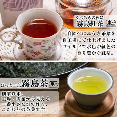 ふるさと納税 霧島市 Tea time in KIRISHIMA(計40P・各10P×4種)【松山産業】　A-181 |  | 03
