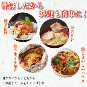 銀鮭 骨取り 1.5kg 鮭