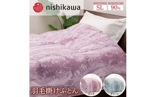 【ピンク】nishikawa（西川）の羽毛掛けふとん 150×210cm UM4257 KA04003012 ※離島への配送不可｜羽毛布団 掛け布団 寝具 ベッド 睡眠 快眠 日本製