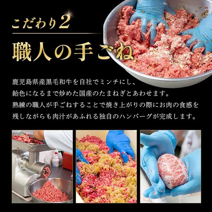 i218 鹿児島県産！黒毛和牛の究極の手ごねハンバーグ(100g×8個)  ハンバーグ 牛肉 黒毛和牛 100％ 国産 冷凍配送 冷凍ハンバーグ おかず 手ごねハンバーグ 安心安全 簡単調理 8個 網