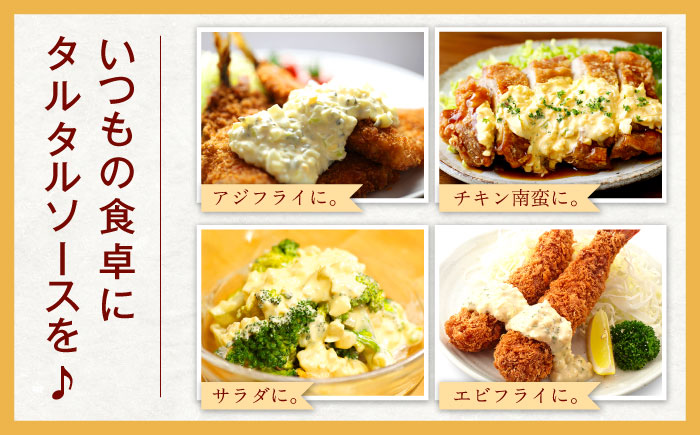 【6回定期便】マヨラーも黙る タルタルソース 300g×3パック【ビタミン・スタンド】[OAK012] / 調味料 たるたるそーす チキン南蛮タルタルソース 調味料ソース マヨネーズ 南蛮漬けタルタル