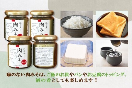 エミュー肉みそ4瓶【エミュー 基山産 高タンパク 高鉄分 低カロリー ヘルシー 貴重肉 鉄分補給 ご飯の友 トッピング 珍味】 A2-F006009