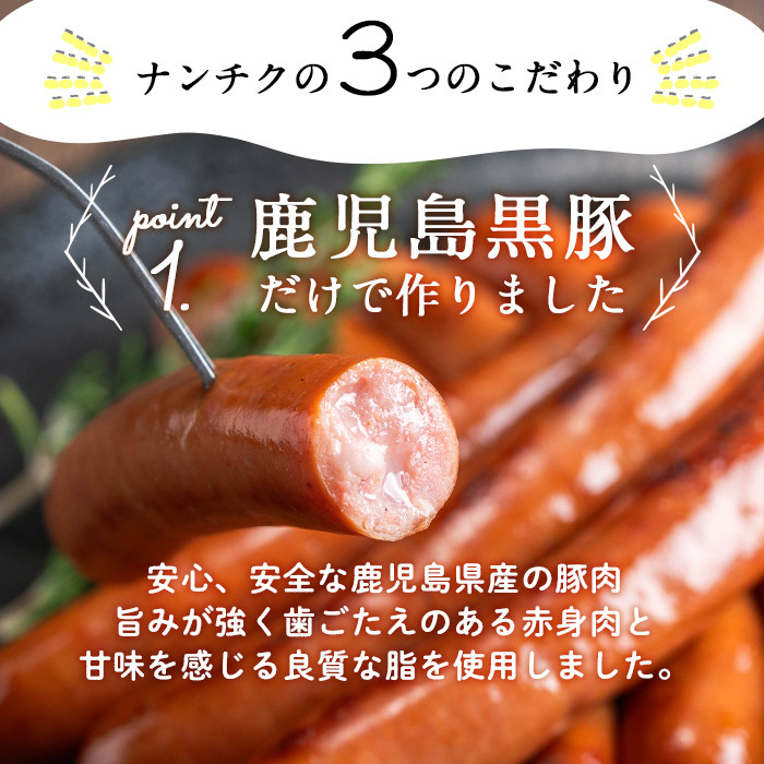 鹿児島県産黒豚使用！黒豚MEGUMIウインナー3種セット(プレーン・ジンジャー・ガーリック 各2P)計6P a1-115