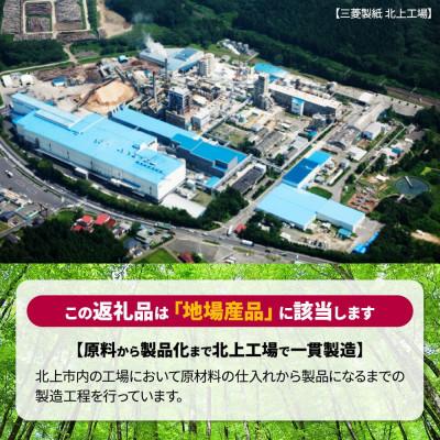 ふるさと納税 北上市 【北上市】ナクレ ハンドタオル(120組)5箱×10パック 50箱 |  | 03