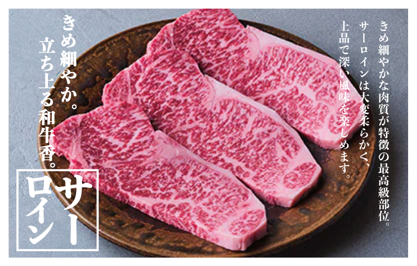 つべつ和牛 サーロインステーキ 500g（250g×2枚） 桐箱入り | 牛 肉 黒毛 和牛 サーロイン ステーキ 霜降り サシ入り ギフト 贈答 贈り物 プレゼント お中元 お歳暮 桐箱 北海道 津