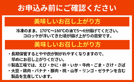 徳之島 春一番 コロッケ 30個 セット （5個×6袋） 1個当たり約60g 計約1.8kg じゃがいも 惣菜 おかず 冷凍 鹿児島 天城町