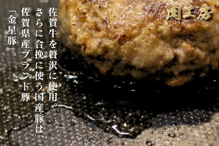 佐賀牛入り 生ハンバーグ 110g×16個 佐賀牛 黒毛和牛 ハンバーグ 個包装 真空パック 牛肉 九州 佐賀県 佐賀市：B255-010