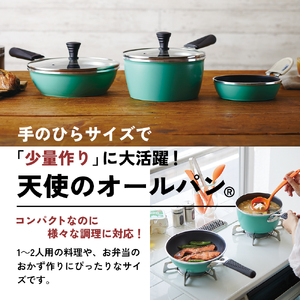 フライパン 天使のオールパン 3点 セット 鍋 フライパン
