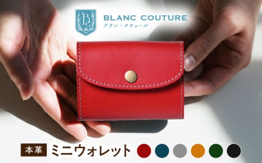 財布 革 コンパクト 本革かぶせミニウォレット コニャック（ ウォレット 本革財布 さいふ サイフ カード コインケース 革 本革 レザー 革製品 レザー 日本製 メンズ レディース ギフト プレゼント カードケース  人気 レザーアイテム ）滋賀県長浜市/株式会社ブラン・クチュール [AQAY048]