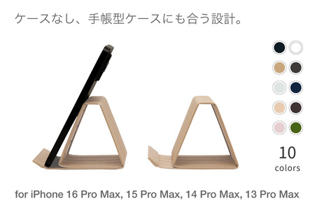 和紙のスマホスタンド iPhone 16 Pro Max 対応 ベージュ 岩手県奥州市産 バンドシー Bandc for iPhone 16 Pro Max, 15 Pro Max, 14 Pro M