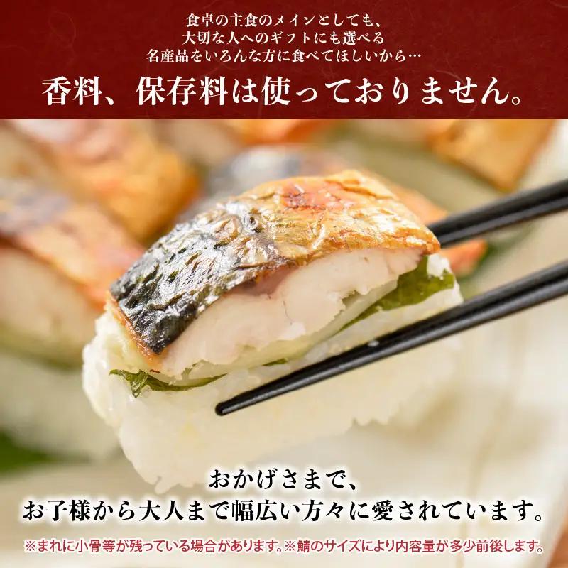 元祖焼き鯖寿司3本セット 人気の焼き鯖寿司3種 冷凍 [A-0576]