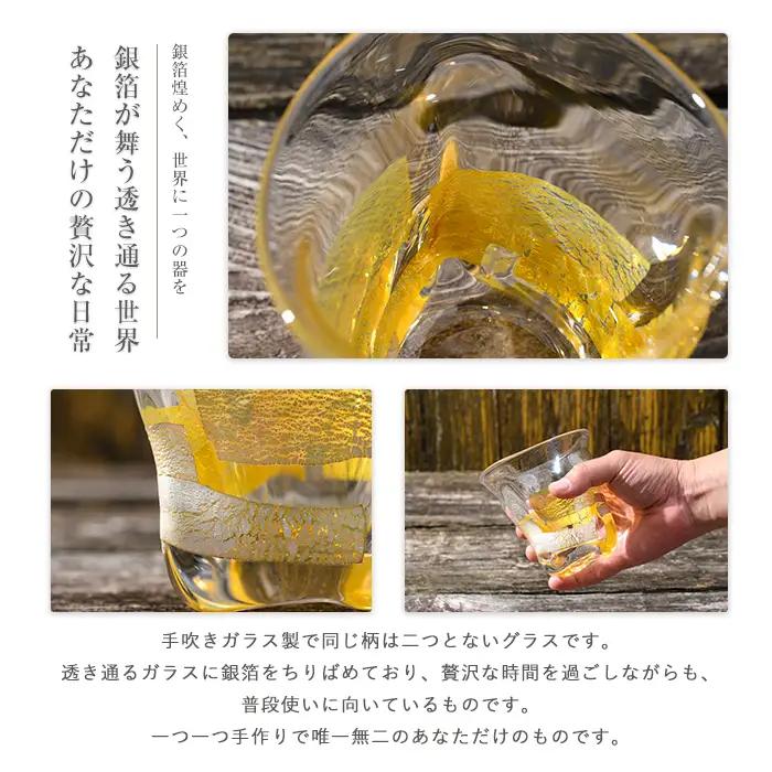 ガラス工芸品 銀彩グラス 宮澤ガラス IB095-003 グラス グラス
