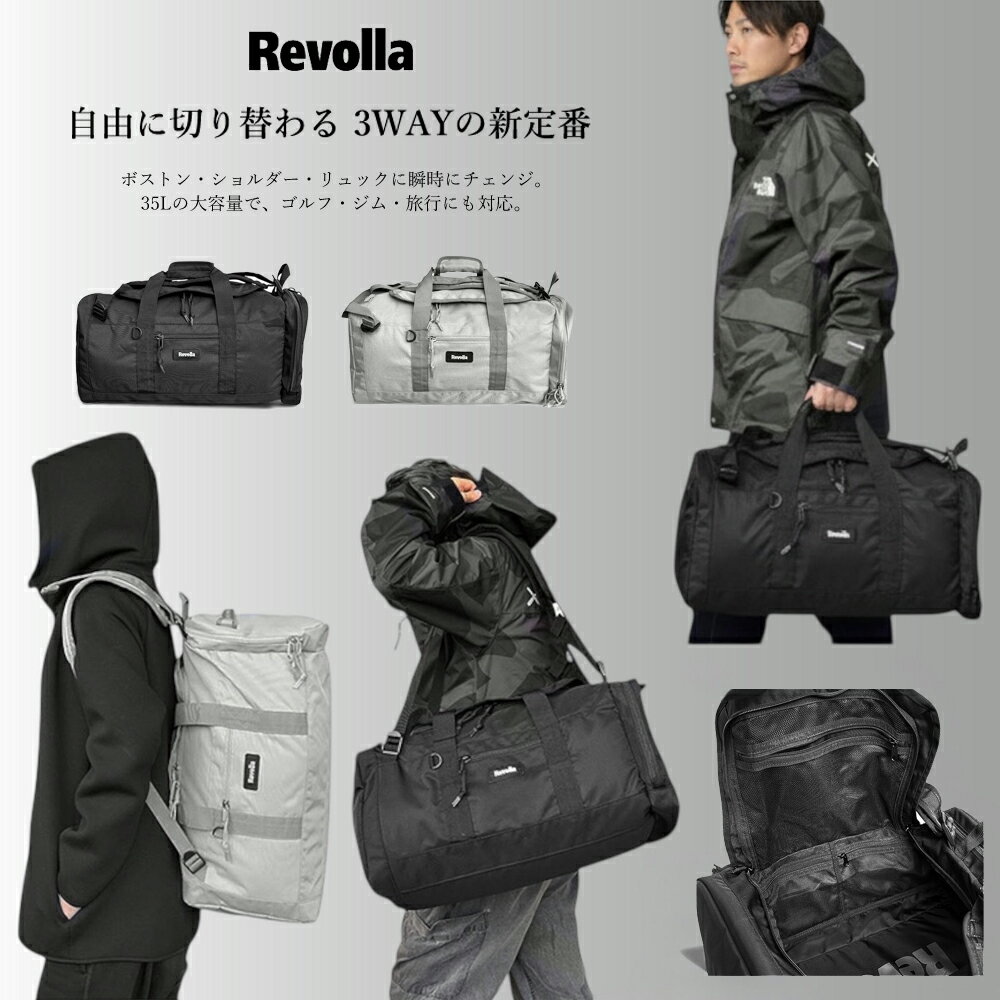 【ふるさと納税】 【選べるカラー】【撥水/大容量】3WAYスクエアボストンリュック 2色 ブラック グレー ショルダー バッグ リュック ボストン アウトドア 35L プレゼント 誕生日 お祝い 送料無料 撥水 便利 快適 オシャレ ユニセックス 男女兼用 静岡県 牧之原市 REVOLLA