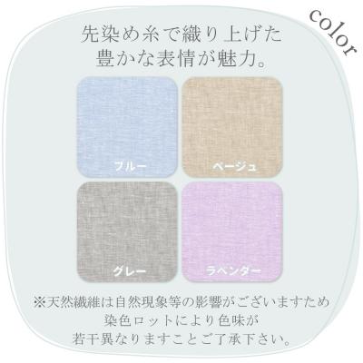 ふるさと納税 川崎市 【ライトブルー】麻わた入りフレンチリネン麻敷きパッド　りんね　シングルサイズ　100×200cm |  | 01