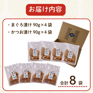 【 流水解凍 で 簡単に 絶品 漬け丼！】大漁苑 の まぐろ かつお 漬け セット 鰹 鮪 かつお まぐろ カツオ マグロ 漬丼 漬け丼 づけ丼 漬け 刺し身 お刺身 海鮮 海鮮丼 海の幸 お茶漬け 