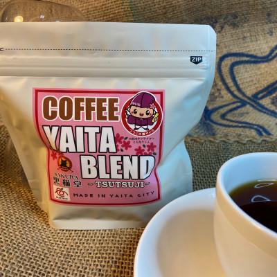 ふるさと納税 矢板市 やいたブランド認証品　YAITA BLEND〜TSUTSUJI〜　100g×3袋【豆】 |  | 02