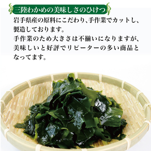 カット わかめ 15g×7袋 乾燥 ＼ わかめ ／