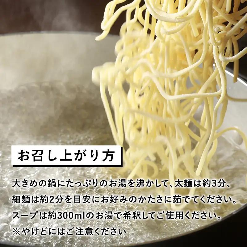 ラーメン細麺・太麺各10食（計20食)＆煮干味・津軽ラーメンスープ各10袋(計20袋)[hi-0012-019]