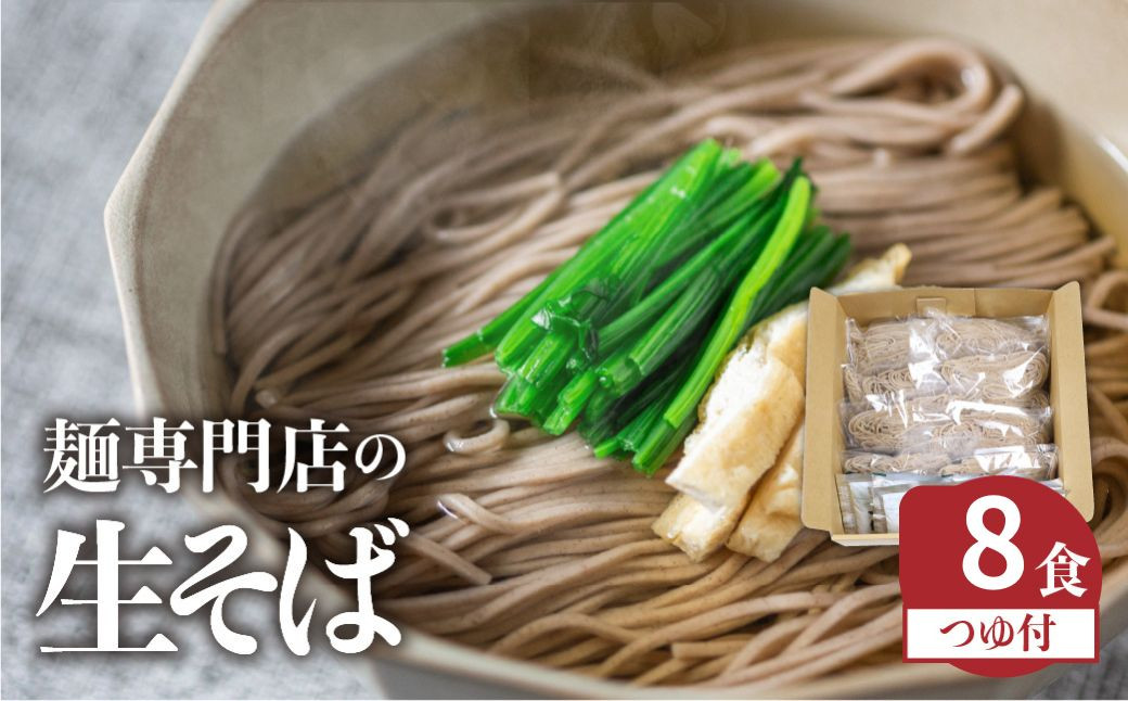 
            《年内発送》訳あり 生そば 10食 つゆ付 蕎麦 そば 生麺 合成保存料不使用 常温保存 簡易包装 老田屋 年越しそば 年内配送 年内お届け 12月 飛騨市
          