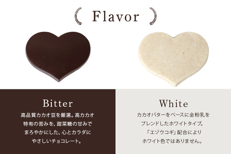 グッドヘルシー チョコ 「森の恵」詰合せ12枚入り　≪ハート≫ BO-006