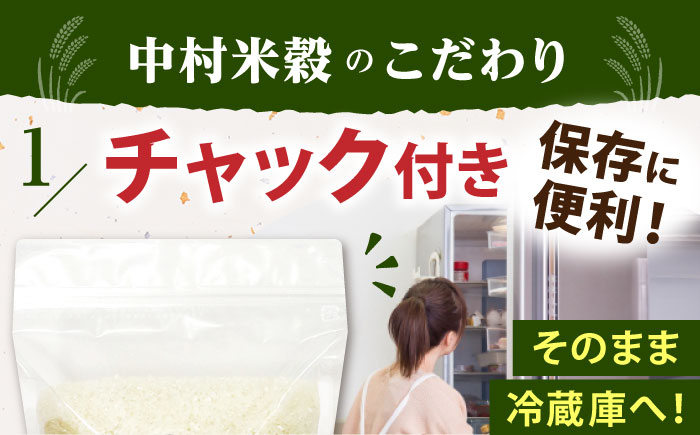 【全6回定期便】佐賀県産 さがびより・もち米セット 各回2kg×2袋＜保存に便利なチャック付き＞【株式会社中村米穀】 [HCU023]