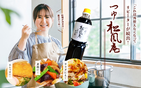 お台所、これさえあればセットＡ【国田屋醸造】