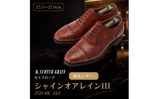 
                  スコッチグレイン ビジネスシューズ メンズ シャインオアレインIII 2720BR セミブローグ 革靴 本革 日本製 EEE 送料無料 ギフト [№5619-1372]
                