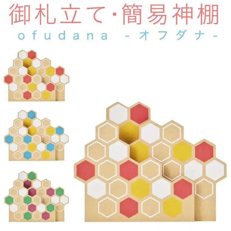 ofudana -オフダナ- 御札立て 簡易神棚 1枚用【神具用品 室内装飾 お札立て お札置き お守り 御守り ホルダー】 (CX024)