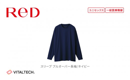 【男女兼用 Mサイズ ネイビー】ReDリカバリーウェア スリープ プルオーバー長袖 パジャマ ルームウェア 疲労回復 血行促進 一般医療機器 バイタルテック