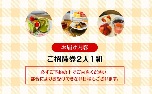 季節を味わうアフタヌーンティー体験 【季節 フルーツ大福 シフォンサンド ケーキ コーヒー 紅茶 千葉県 茂原市 ふるさと納税】MBAT008