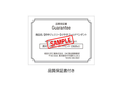 【府中ジュエリー】けやきゴールドペンダント　【 K18YG ダイヤモンド（D0.05ct）ゴールド ジュエリーアクセサリー ペンダント プレゼント】