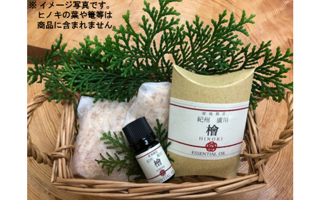 紀州広川産檜（ひのき）エッセンシャルオイル　和歌山　2本入セット ※北海道・沖縄・離島への配送不可【ths001-h】