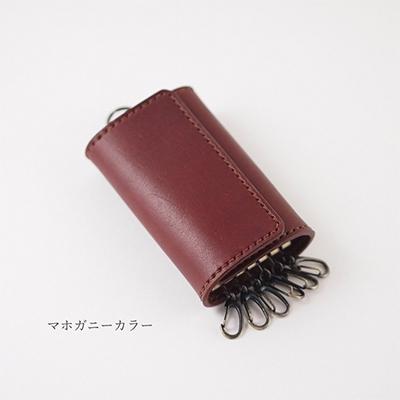 ふるさと納税 七尾市 ヌメ革キーケース(6連キーリング・カード収納付)(カラー:マホガニー)