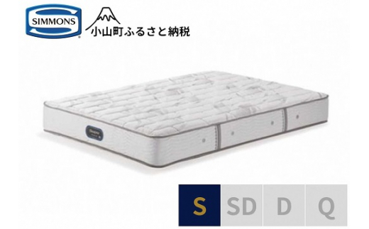 AO22【シモンズ】シングルマットレス　エクストラハードプレミアム　AA21231｜ シモンズ SIMMONS simmons ベッド マットレス 家具 寝具 インテリア ベッド マットレス