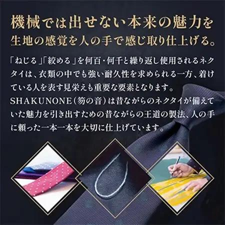 SHAKUNONE　ベーシックロゴネクタイ　深緑色【1254637】
