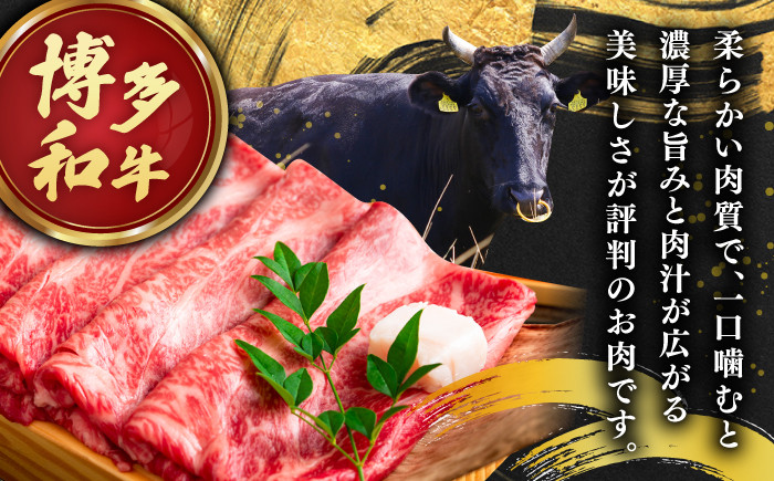 すき焼き 牛肉 肉 にく ニク 博多和牛 すきやき